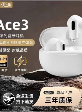 适用oppo一加Ace3/3V/3pro原装手机专用正品无线线蓝牙耳机oneplu
