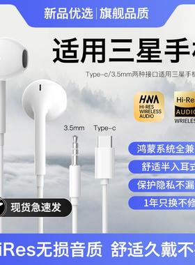原装正品适用glxy三星s24/s2/s22/fold5/flip6有线耳机type-c