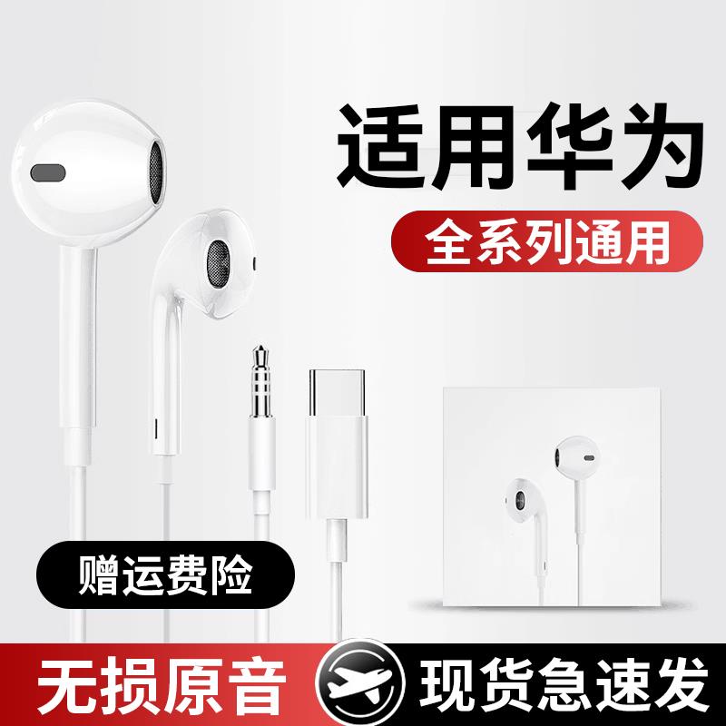 原装适用耳机有线mte半入耳式高音质typec接口pur圆孔nov