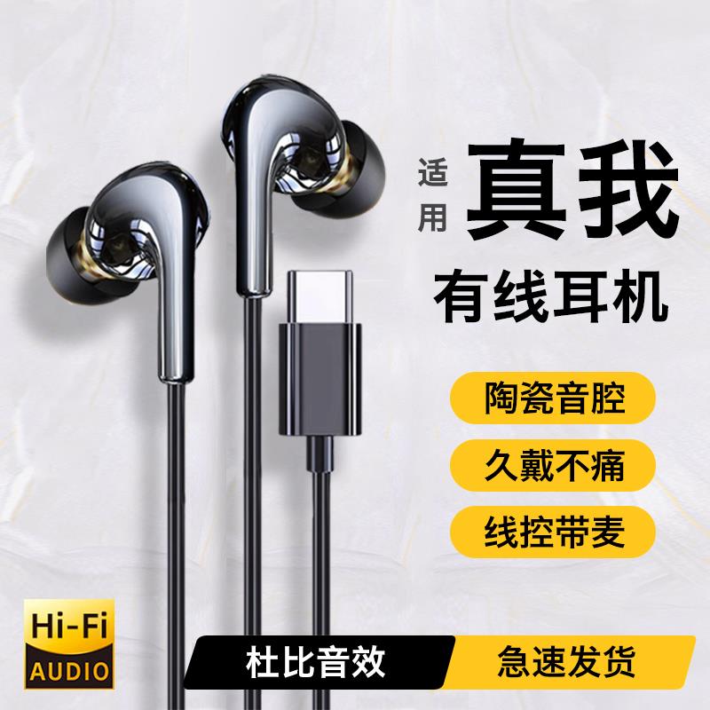 原装正品适用真我耳机有线gt6入耳式relme手机gtneo5专用gt5pro