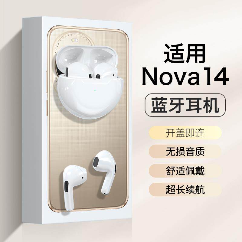 新款适用华/为nova14/nova14pro/Ultra蓝牙耳机无线运动型半入耳