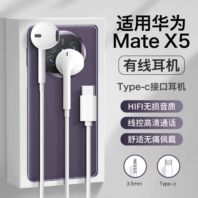 原装正品适用mtex5耳机有线mtex5半入耳式typec高音质耐用