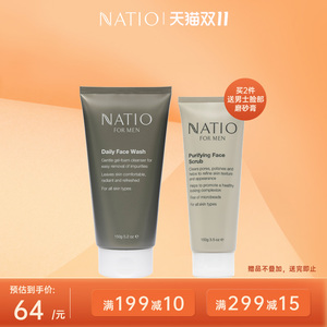 NATIO男士日常洁面乳150g清爽无油光毛孔细腻去黑头除螨