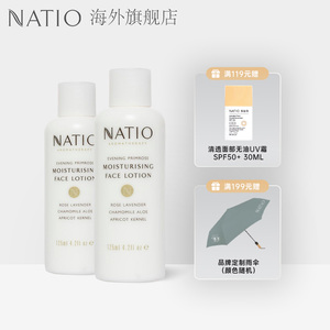 NATIO月见草保湿乳液125ml*2纯天然淡化细纹控油舒缓补水