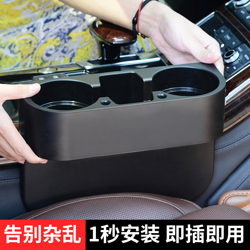车载水杯架汽车座椅缝隙收纳盒