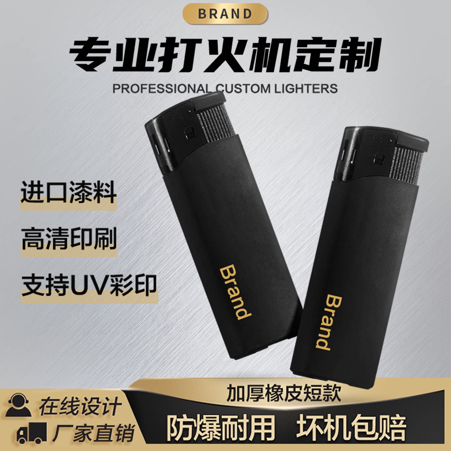 50只一次性广告打火机定制订做印字logo刻字定做印刷防风家用普通