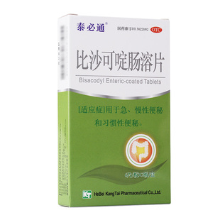 泰必通比沙可啶肠溶片 5mg*12片 急慢性便秘习惯性便秘