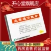 Товары от 开心堂大药房旗舰店