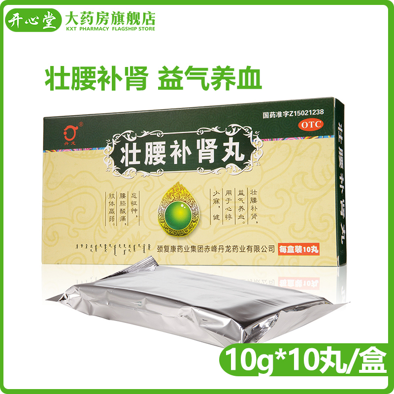 丹龙壮腰补肾丸10丸益气养血心悸少寐健忘腰膝酸痛四肢身体瘦弱