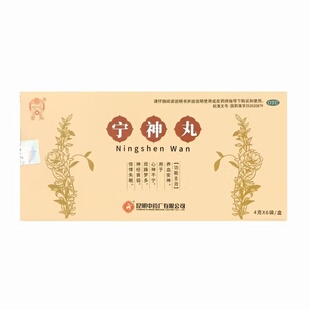 昆中药 宁神丸4g*6袋养血安神烦躁梦多心神不安惊悸失眠神经衰弱