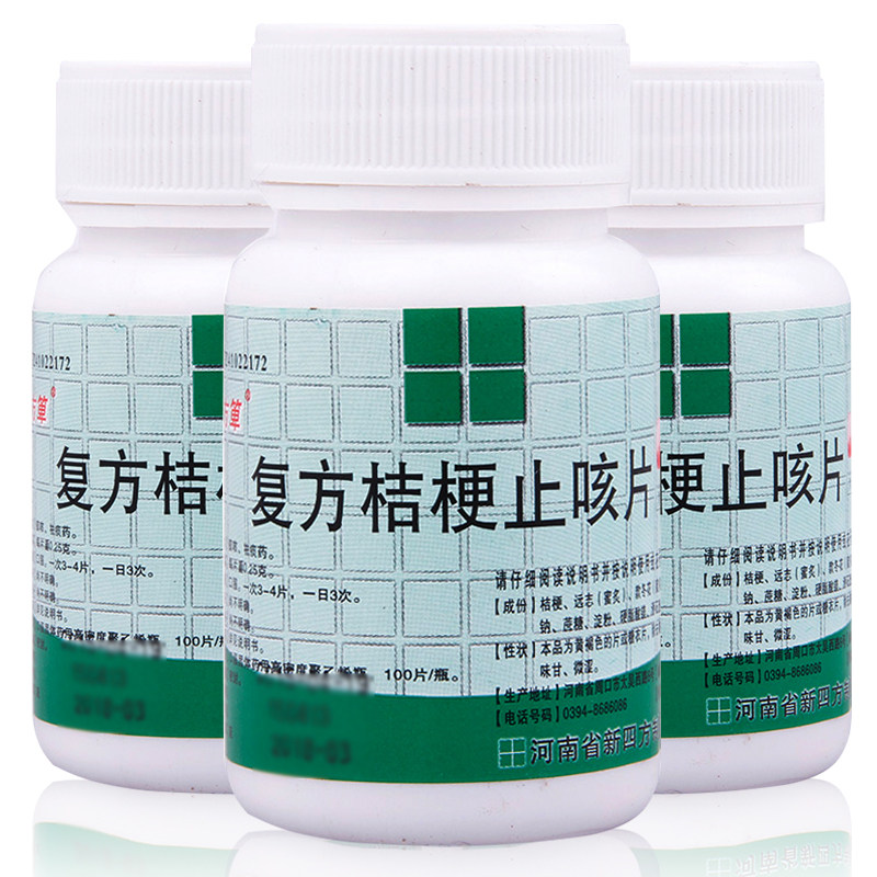 四方箄 复方桔梗止咳片100片 镇咳止咳咳嗽 祛痰药品在类目 OTC药品/医疗器械/计生用品, OTC药品, 感冒咳嗽中 - 来自Buy2taobao.com提供专业的淘宝代购服务
