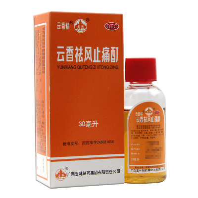 【玉林】云香祛风止痛酊30ml*1瓶/盒