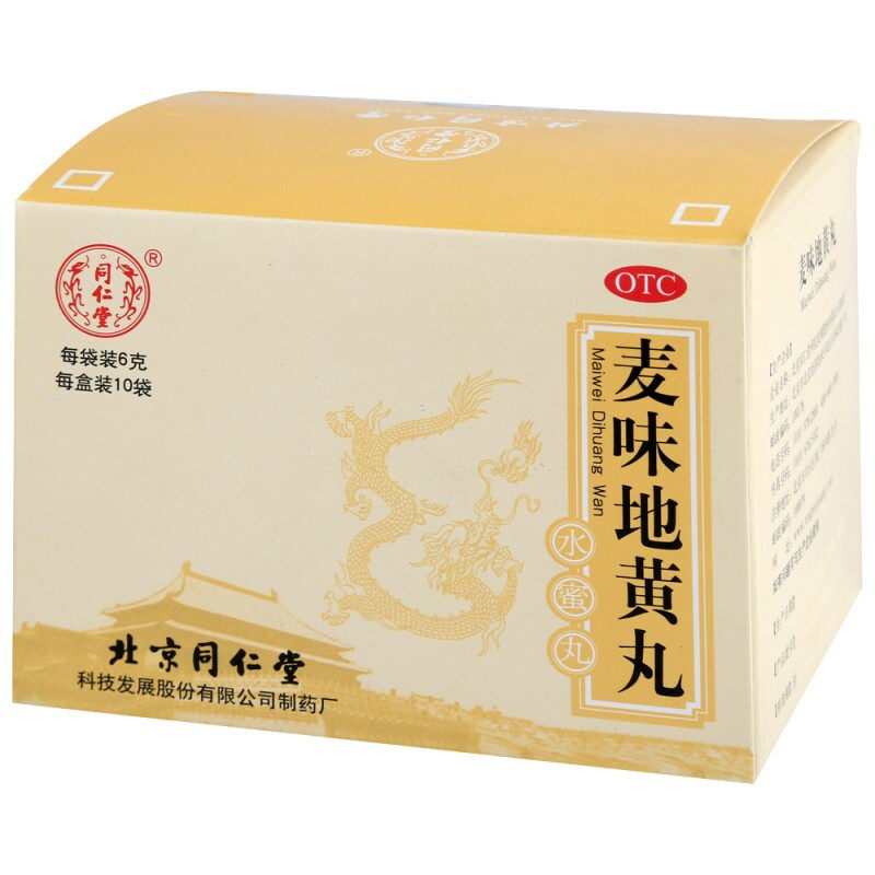 同仁堂 麦味地黄水蜜丸 6g*10袋/盒滋肾养肺用于肺肾阴亏潮热盗汗