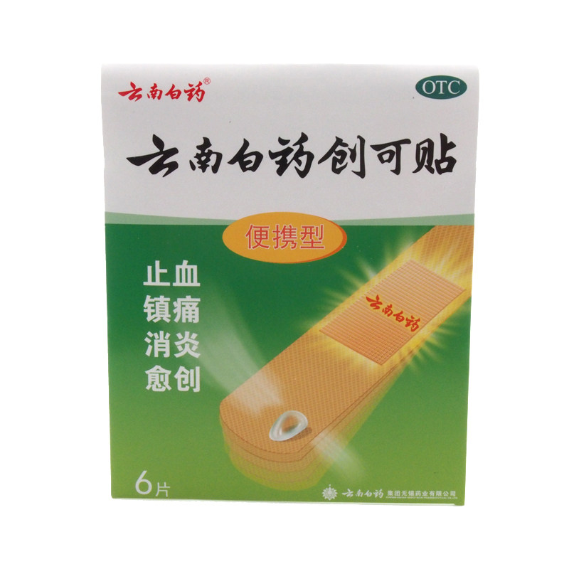 云南白药创可贴便携型6片*18袋止血消炎小面积创伤|ruв категории ОТК лекарств/медицинское оборудование/МФПР товаров, ОТК лекарств, ревматизм кости, травма - от Buy2taobao.com для оказания профессиональной услуги покупки агента Taobao
