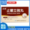 Товары от 开心堂大药房旗舰店