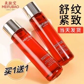 美肤宝舒纹抗皱精华水提拉紧致补水保湿 爽肤水化妆水女官方正品