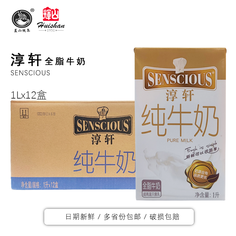 淳轩纯牛奶6%脂肪全脂牛奶奶泡咖啡拉花奶茶烘焙水果捞原料1L/盒-封面