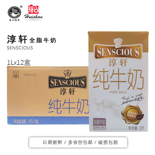 纯牛奶奶茶咖啡纯牛奶辉山