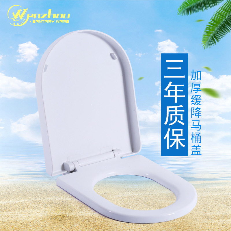 适配闻洲卫浴马桶盖板Wenzhou加厚缓降静音座便圈通用缓冲坐便盖