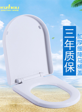 适配闻洲卫浴马桶盖板Wenzhou加厚缓降静音座便圈通用缓冲坐便盖