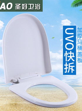 圣好卫浴SHAO原厂马桶盖板缓降静音座便圈加厚原装坐便器盖子包邮