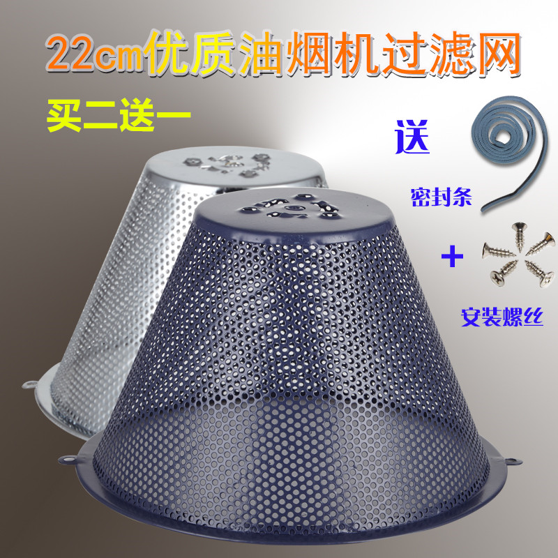 ÓÃÔÚ³éÓÍÑÌ»ú¹ýÂËÍø³ø·¿Îü³éÑÌ»úÓÍÍøÖÐʽԲÐÎÂËÓÍÍøÕÖÅä¼þ22cm