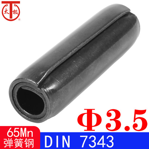 DIN7343（65Mn）卷制弹性圆柱销ISO8750 （规格:Φ3.5）