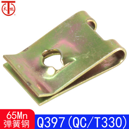 Q397（QC/T330）A型板簧螺母/簧片螺母（65Mn）
