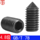 机米顶丝GB78 内六角锥端紧定螺钉 T78 4.8级