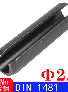 DIN1481/ISO8752（65Mn)德标弹性圆柱销（规格:Φ2.5）