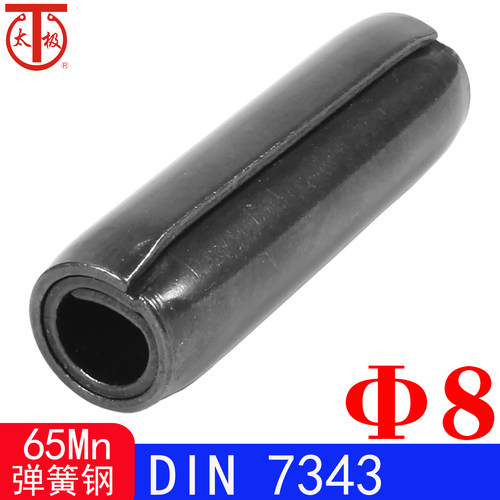 DIN7343（65Mn）卷制弹性圆柱销ISO8750 （规格:Φ8）