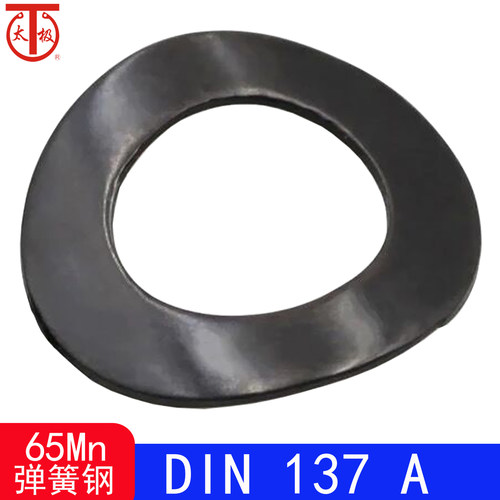 DIN137A 鞍形弹性垫圈（65Mn）