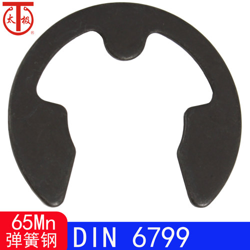 DIN6799开口弹性挡圈太极ETW