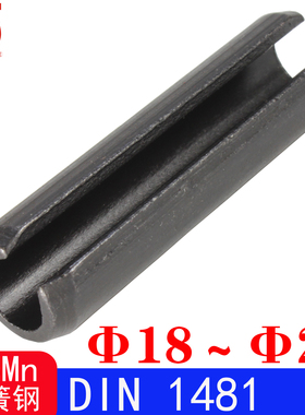 DIN1481/ISO8752（65Mn)德标弹性圆柱销（规格:Φ18～Φ28）
