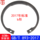 T893 方头内卡簧 2017 b形 孔用弹性挡圈 65Mn