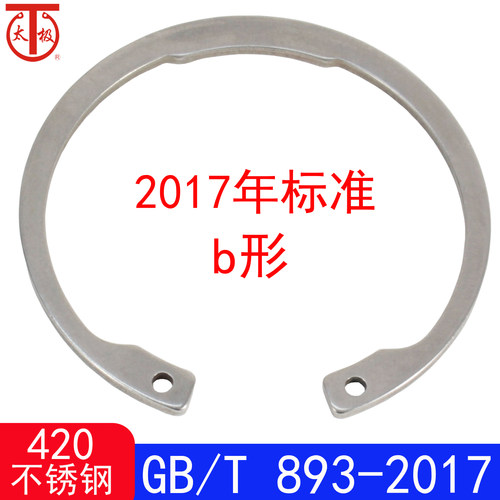 GB/T893-2017 （b形）孔用弹性挡圈/方头内卡簧（420不锈钢）