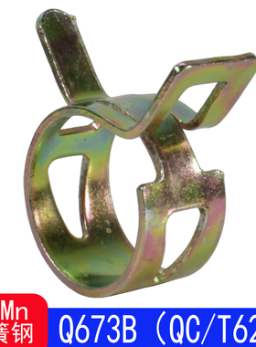 Q673B（QC/T621）钢带型弹性环箍/管夹/喉箍（65Mn）