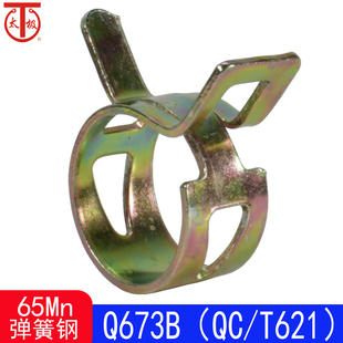 钢带型弹性环箍 T621 管夹 喉箍 Q673B 65Mn