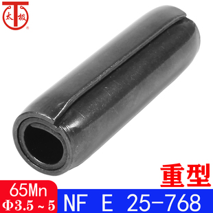 768 65Mn 重型卷制弹性圆柱销 Φ3.5～Φ5 规格