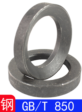 GB/T850 锥面垫圈GB850（碳钢）