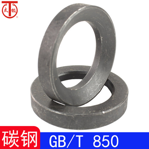 GB850锥面垫圈太极组合垫片