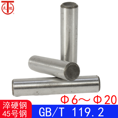 GB119圆柱销定位销中碳淬火