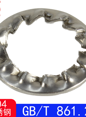 （304不锈钢）GB/T861.2内锯齿锁紧垫圈GB861.2（0Cr18Ni19）