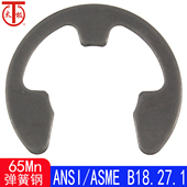 NA3 ASME ANSI 5133 B18.27.1 N1500 65Mn 美标 开口挡圈