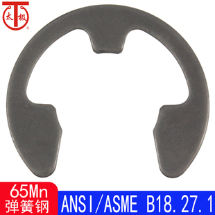 NA3 美标 65Mn ASME 开口挡圈 B18.27.1 5133 ANSI N1500