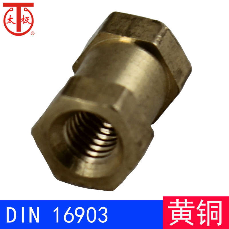 din 16903 (a)六角通孔中间带槽镶入螺母/外六角嵌装圆螺母