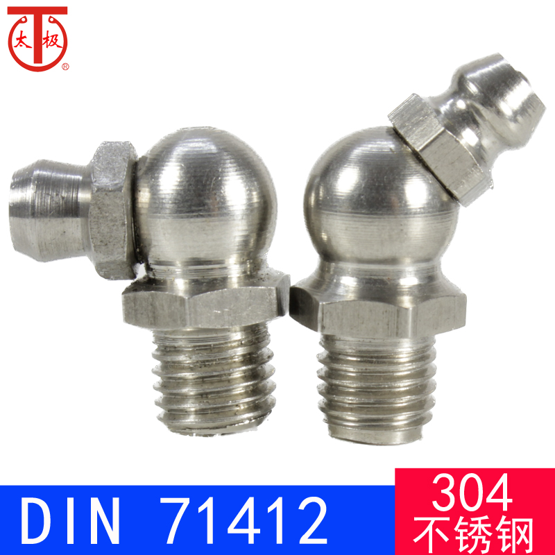 DIN71412 ABC型直螺纹黄油嘴/直通式压注油杯（304不锈钢）