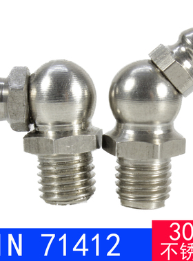 DIN71412 ABC型直螺纹黄油嘴/直通式压注油杯（304不锈钢）