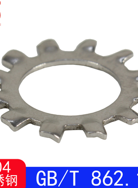 （304不锈钢）GB/T862.1外齿锁紧垫圈GB862.1（0Cr18Ni19）