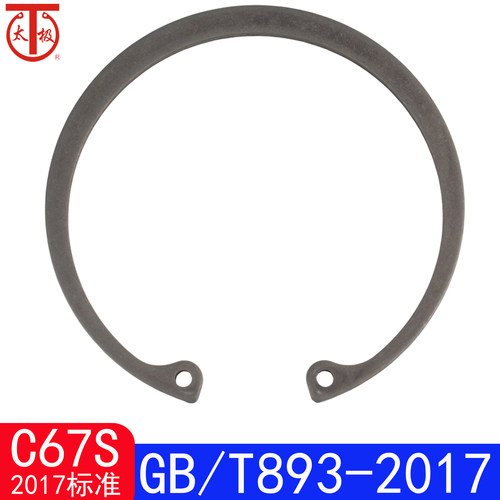 C67S材质太极孔用弹性挡圈